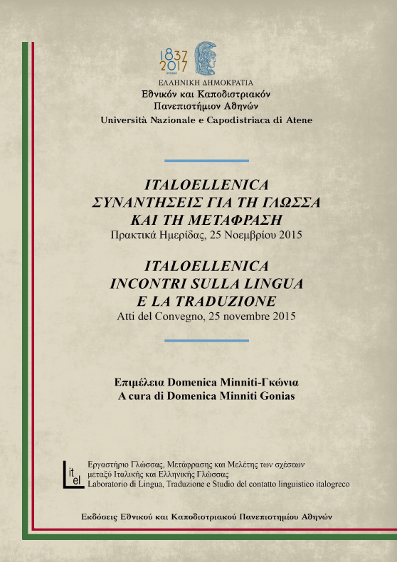 AFISA_ITALOellenica_2015