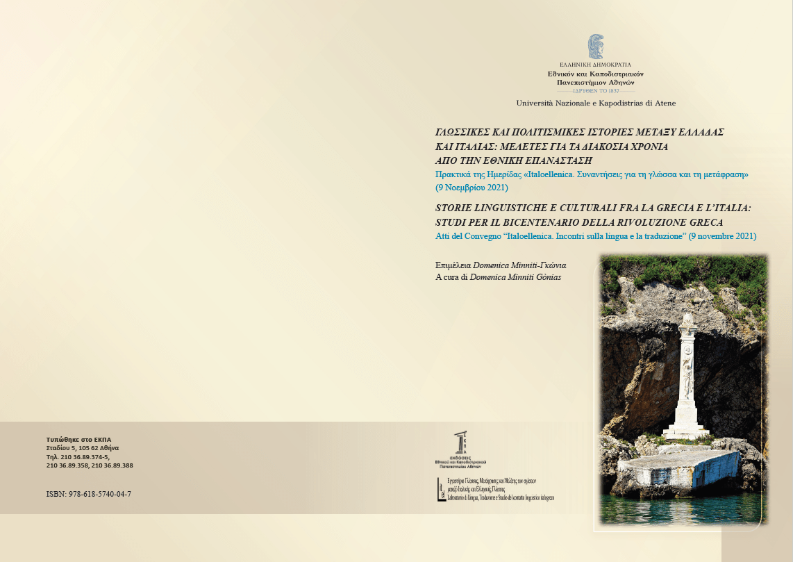 e3wfyllo_Italoellenica 2021_Atti_FINAL