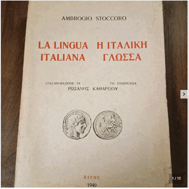 GrammItEl - Grammatiche d'italiano in greco 2